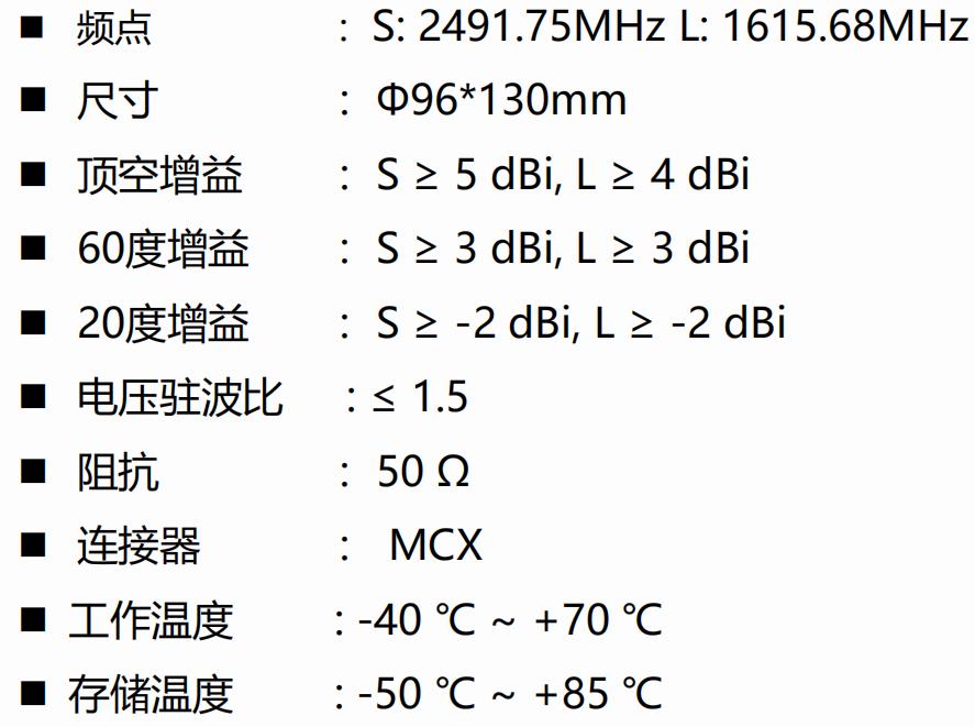 北斗短報(bào)文天線F06